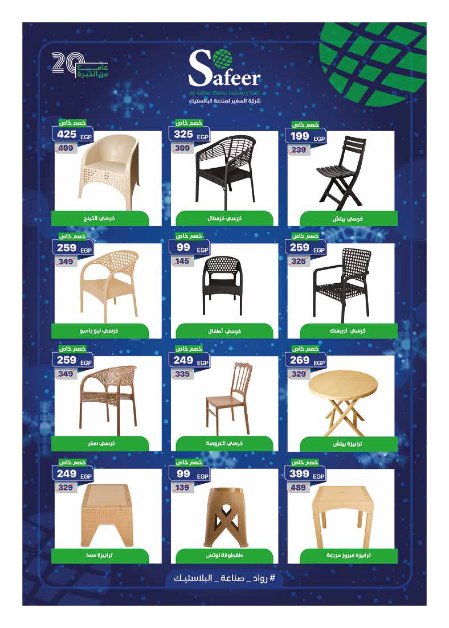 hyper-one offers from 25jan to 5feb 2025 عروض هايبر وان من 25 يناير حتى 5 فبراير 2025 صفحة رقم 63